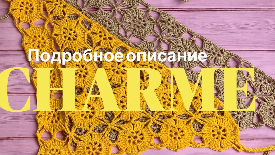 Косынка в технике безотрывного вязания крючкомПЛАТНО #30косынок #nataliverezhu смотреть онлайн