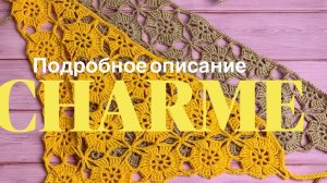 Косынка в технике безотрывного вязания крючкомПЛАТНО #30косынок #nataliverezhu