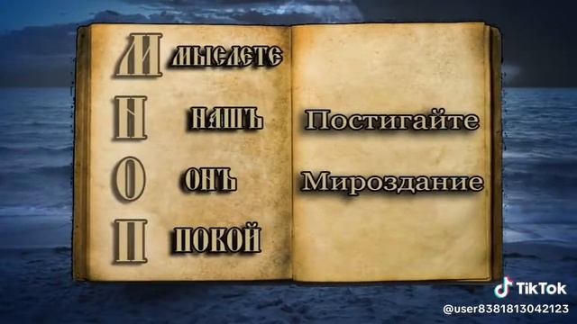 Славянская букбица.