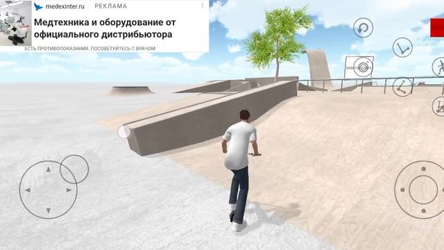 Скейт парк смотреть онлайн