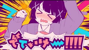 [CosMo@Bousou-P ft. Otomachi Una] でていけー