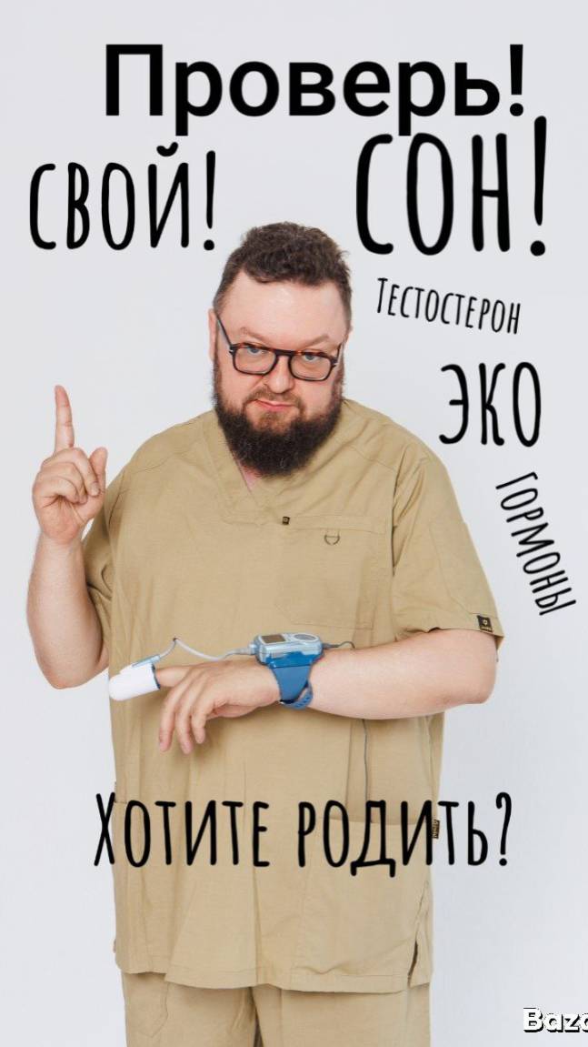 Колыбельная для Гормонов: Сон и Шансы на Зачатие смотреть онлайн