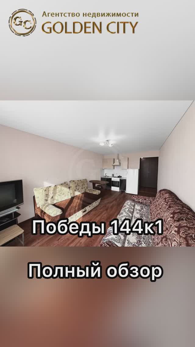 Победы 144к1 смотреть онлайн