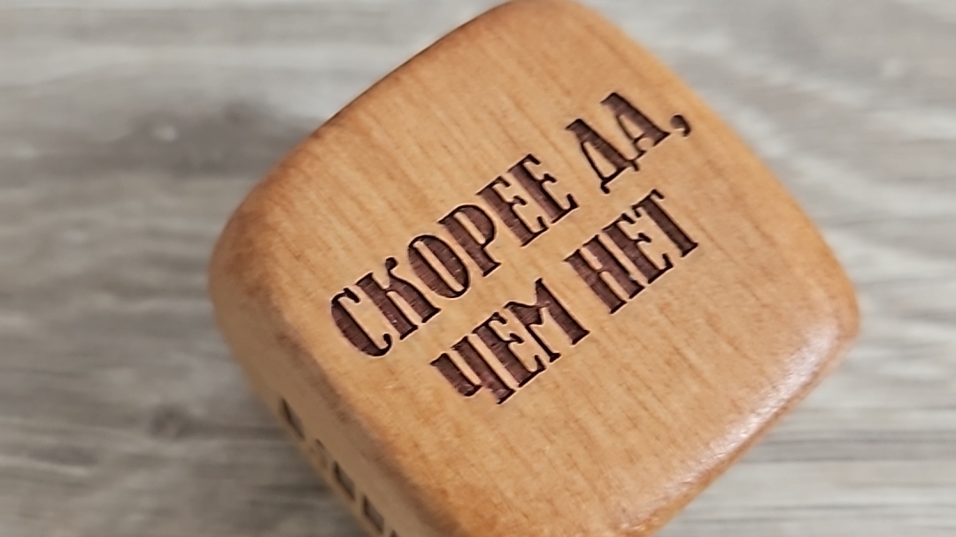 22-07-2025 Магический КУБ от БредаНет