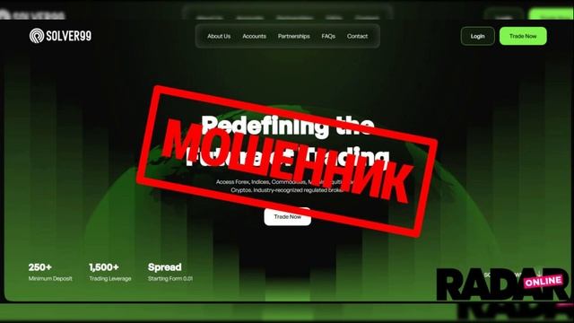 Осторожно: Solver99 — очередной офшорный развод под видом инвестиционного брокера смотреть онлайн