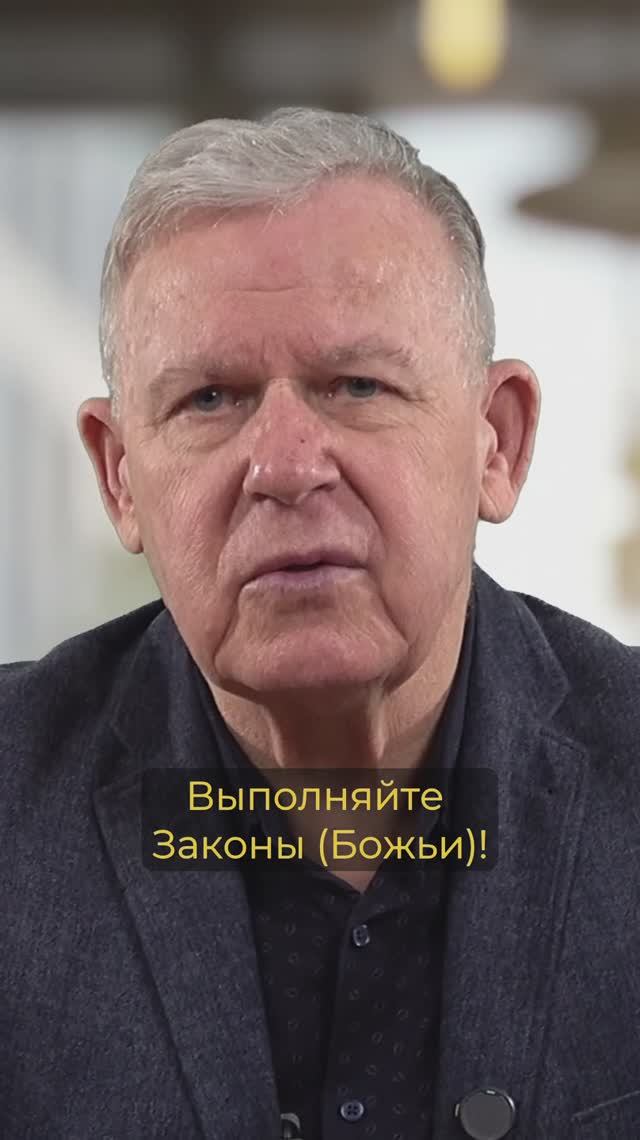 Сбросьте иго лжи! смотреть онлайн