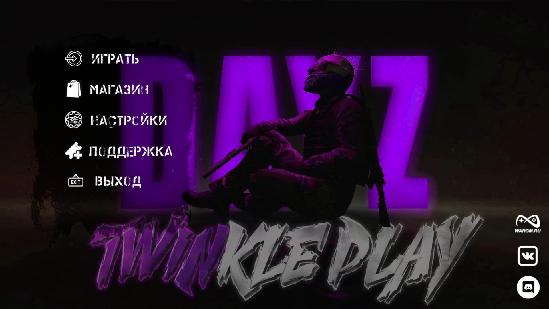 Dayz смотреть онлайн