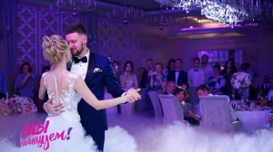 БЕЗУМНО КРАСИВЫЙ СВАДЕБНЫЙ ТАНЕЦ ЖЕНИХА И НЕВЕСТЫ