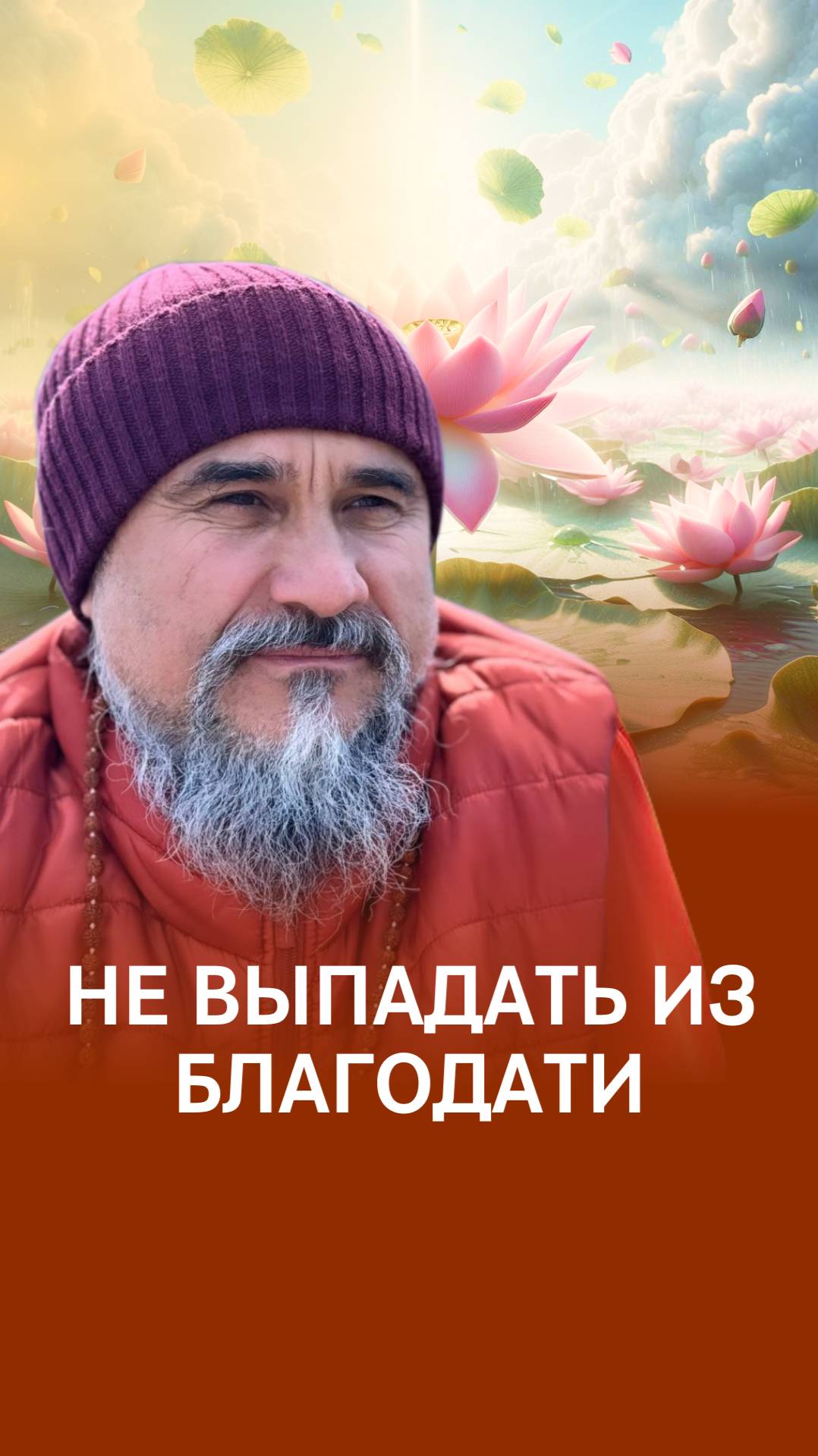 Духовные желания подавлять не надо смотреть онлайн