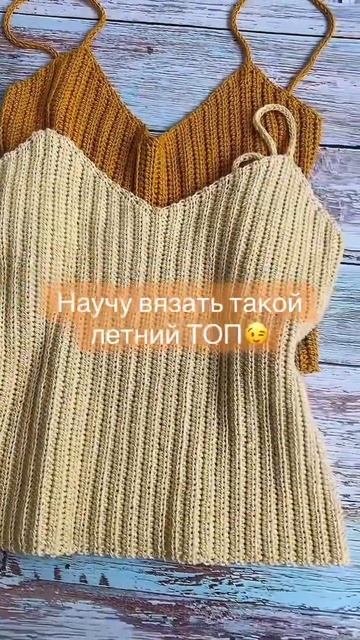 Пиши слово ТОП и я пришлю МК #nataliverezhu #knitting смотреть онлайн
