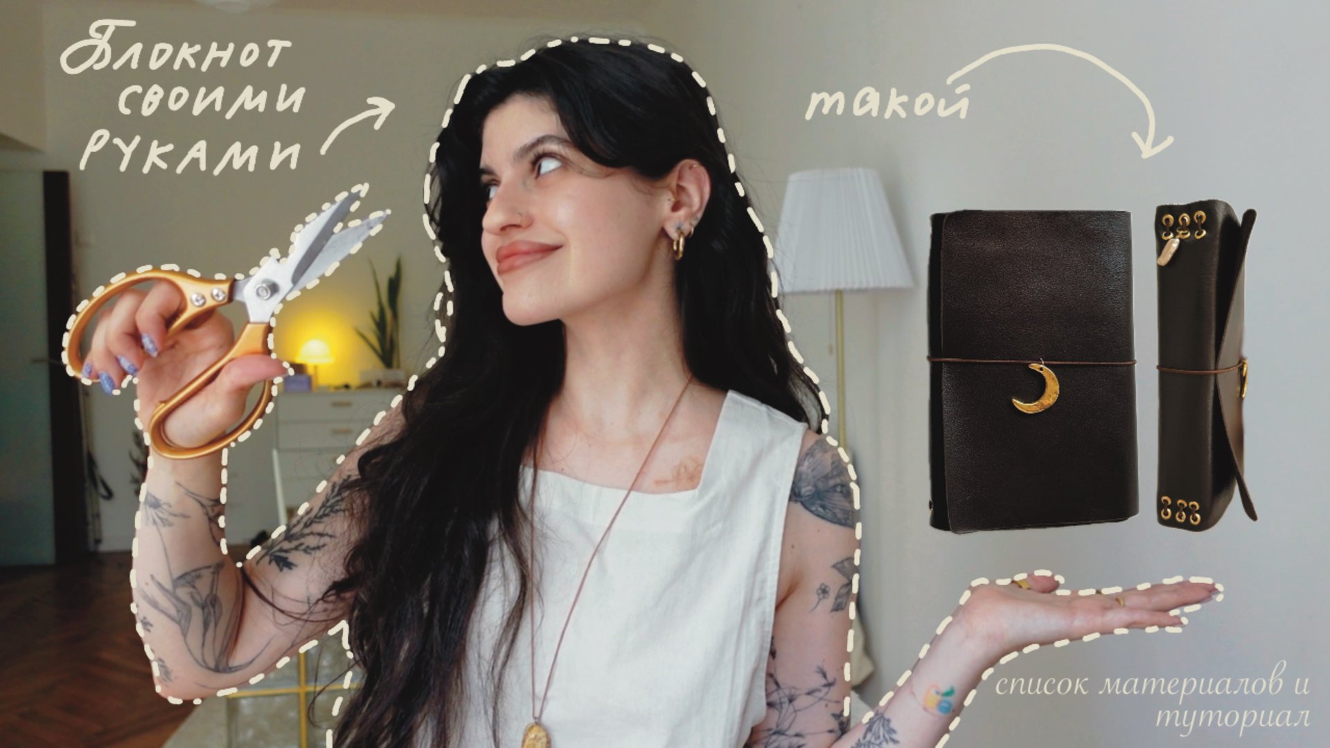 Делаю блокнот своими руками как из Pinterest 📔✨ смотреть онлайн