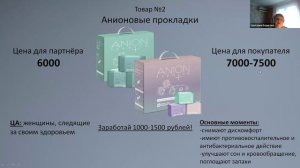 WHIEDA для массажистов и косметологов. Как зарабатывать на дополнительных продажах?