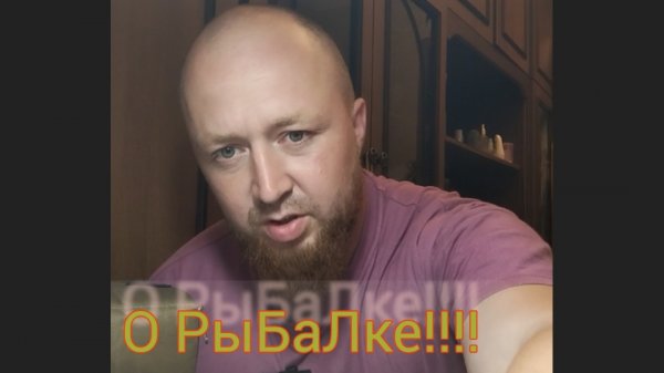 О рыбалке!!! killer fish 001