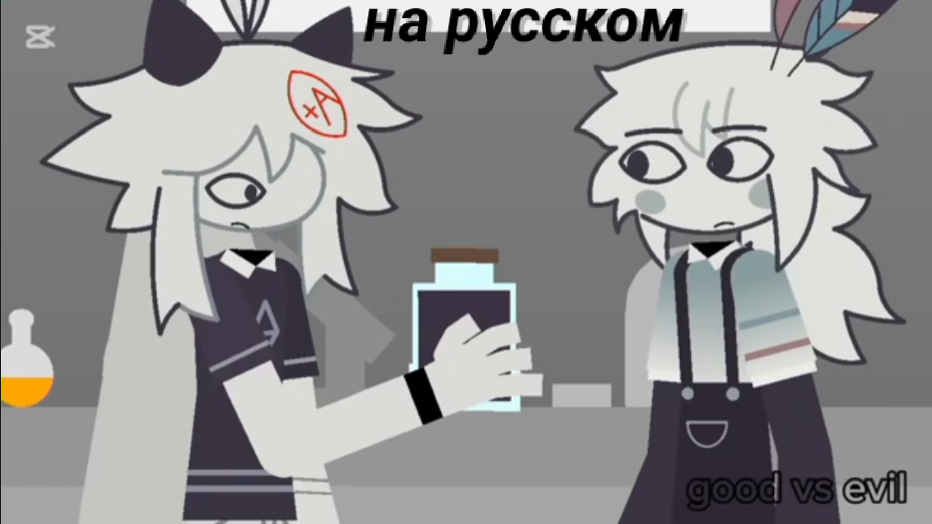 Fpe правда или действие 5 часть