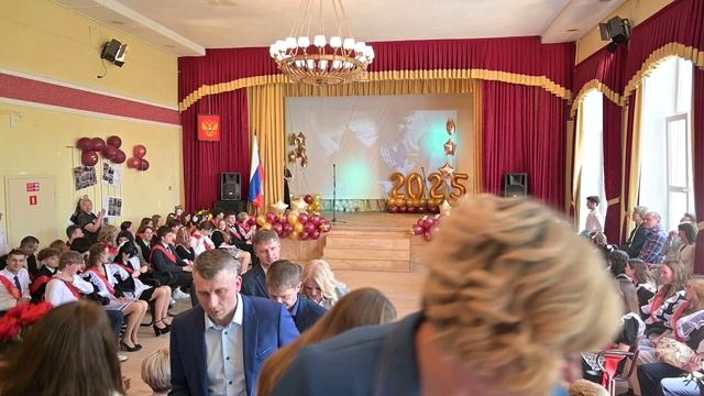 ЗАПИСЬ ПОСЛЕДНИЙ ЗВОНОК 2025 смотреть онлайн