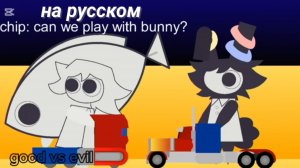 Fpe правда или действие 4 часть