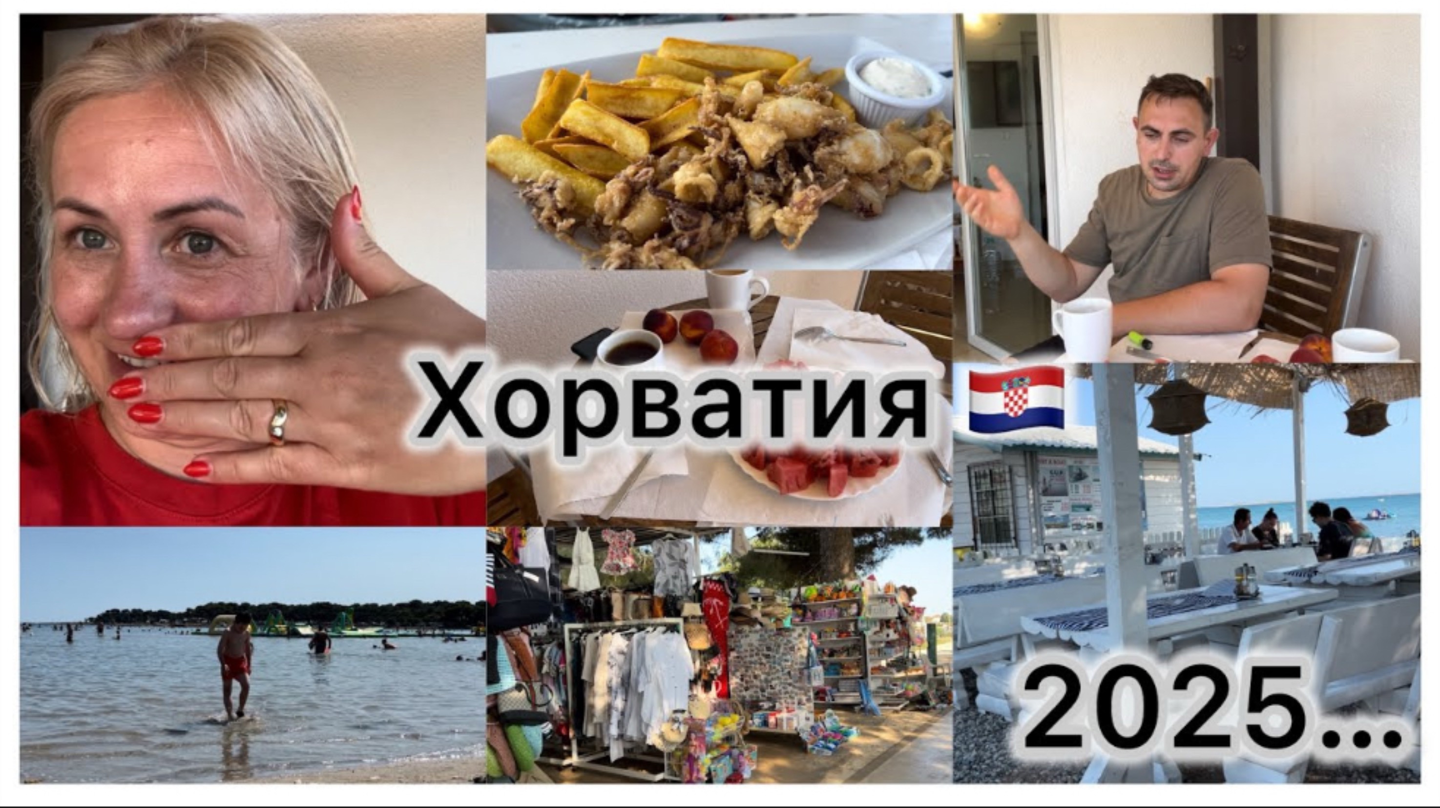 Отдых в Хорватии, Медулин 🇭🇷 обед в ресторане 🍽️ Песочный пляж 🏝️ ответ : проверки на дорогах смотреть онлайн