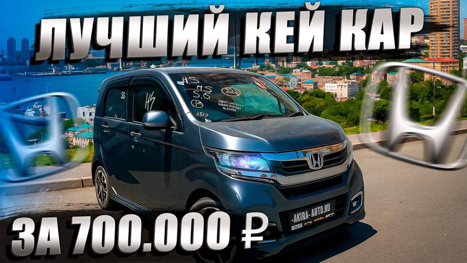 Его захочет КАЖДЫЙ❤️ Обзор Honda N-WGN – почему он так хорош⁉️ смотреть онлайн