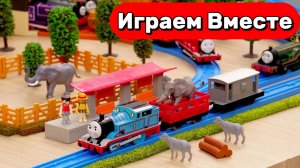 МУЛЬТИКИ ПРО ПОЕЗДА ДЛЯ ДЕТЕЙ 🚂 ИГРАМ В ПОЕЗДА ИЗ МУЛЬТИКА ПАРОВОЗИК ТОМАС