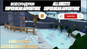 ВСЕ СУНДУКИ В СУПЕР БЕАР АДВЕНЧЕР НА ЭМОЦИИ И КОСТЮМЫ