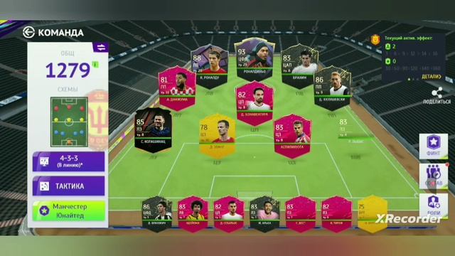 Звёзды футбола 3