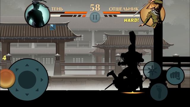 Shadow Fight 2 прохождение