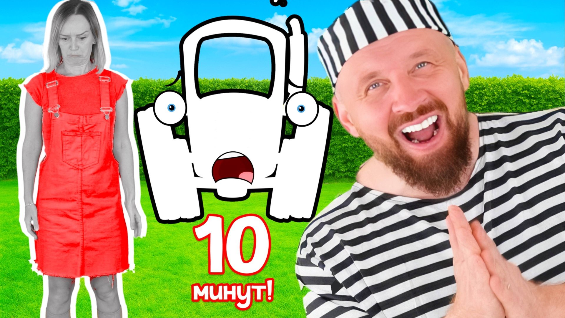 Синий Трактор против преступника - Сборник смотреть онлайн