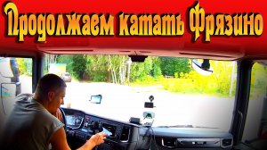 Маша & Даша-одни девки в кабине)))