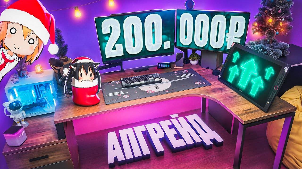 ПРОКАЧАЛ ИГРОВОЕ МЕСТО ДЛЯ ДЕВУШКИ НА МАКСИМУМ! смотреть онлайн