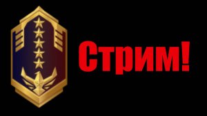 TDX Стрим! | Roblox
