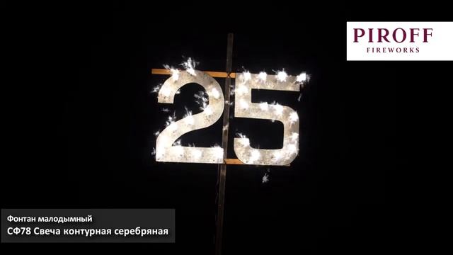 СФ78сер Контурные свечи серебряные 60 секунд смотреть онлайн