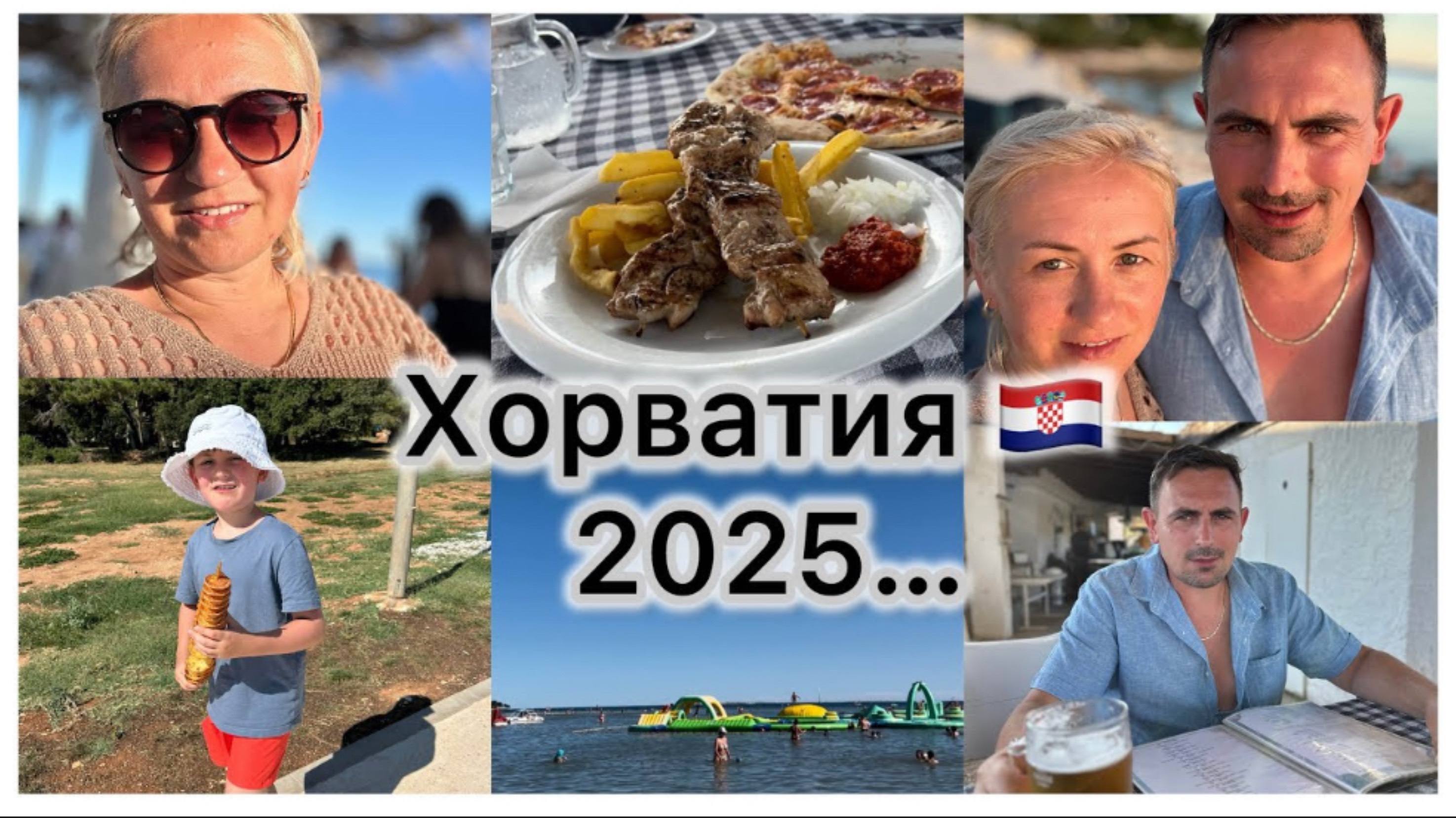 Отдых в Хорватии 2025 🇭🇷 Медулин , море 🌊 вкусный обед в ресторане 🍽️ Мечта сбылась , Лабубу смотреть онлайн