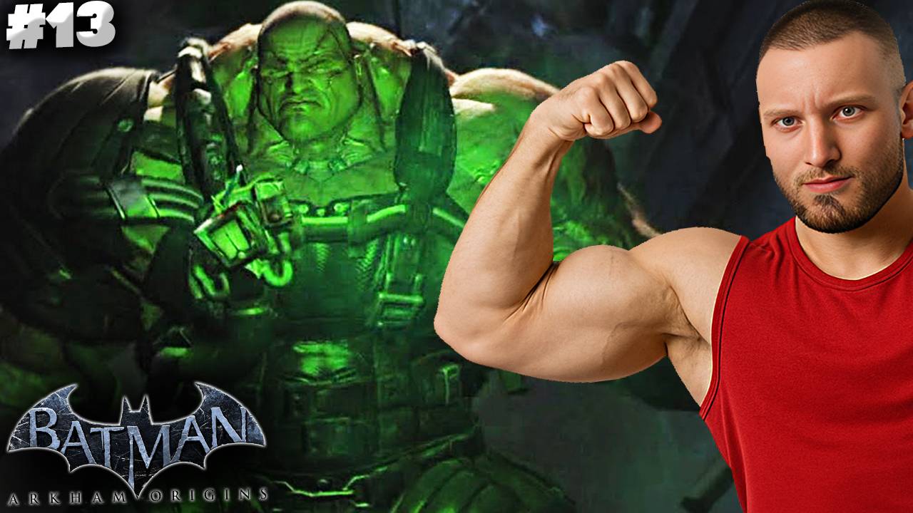 ФИНАЛ ► BATMAN ARKHAM ORIGINS ► #13 смотреть онлайн