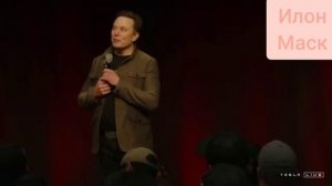 Илон Маск рассказывает про робота Optimus