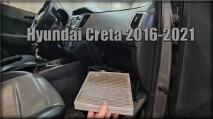 Как заменить фильтр салона Hyundai Creta 2016-2021 год