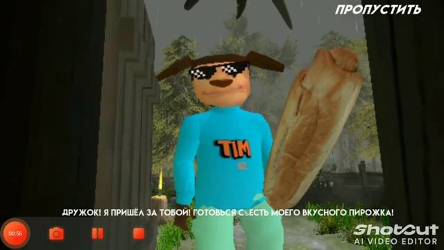 побег от тимохи это не просто игра это имба смотреть онлайн