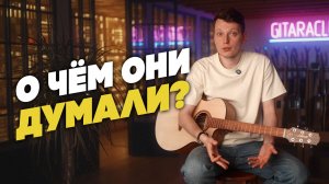 Гитары NewTone по мотивам Taylor?|Гитарный Клуб