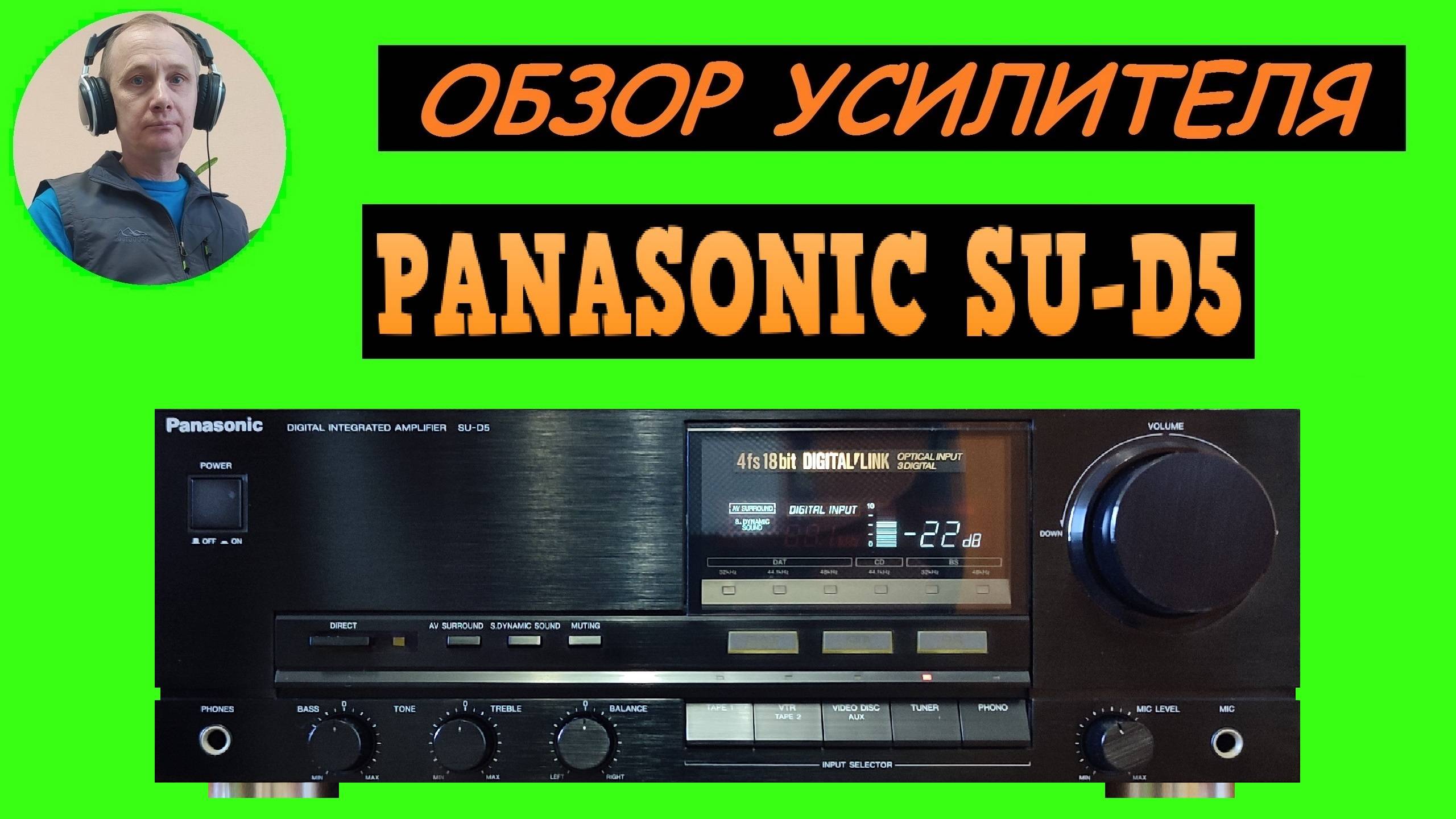 Обзор усилителя PANASONIC SU-D5 смотреть онлайн