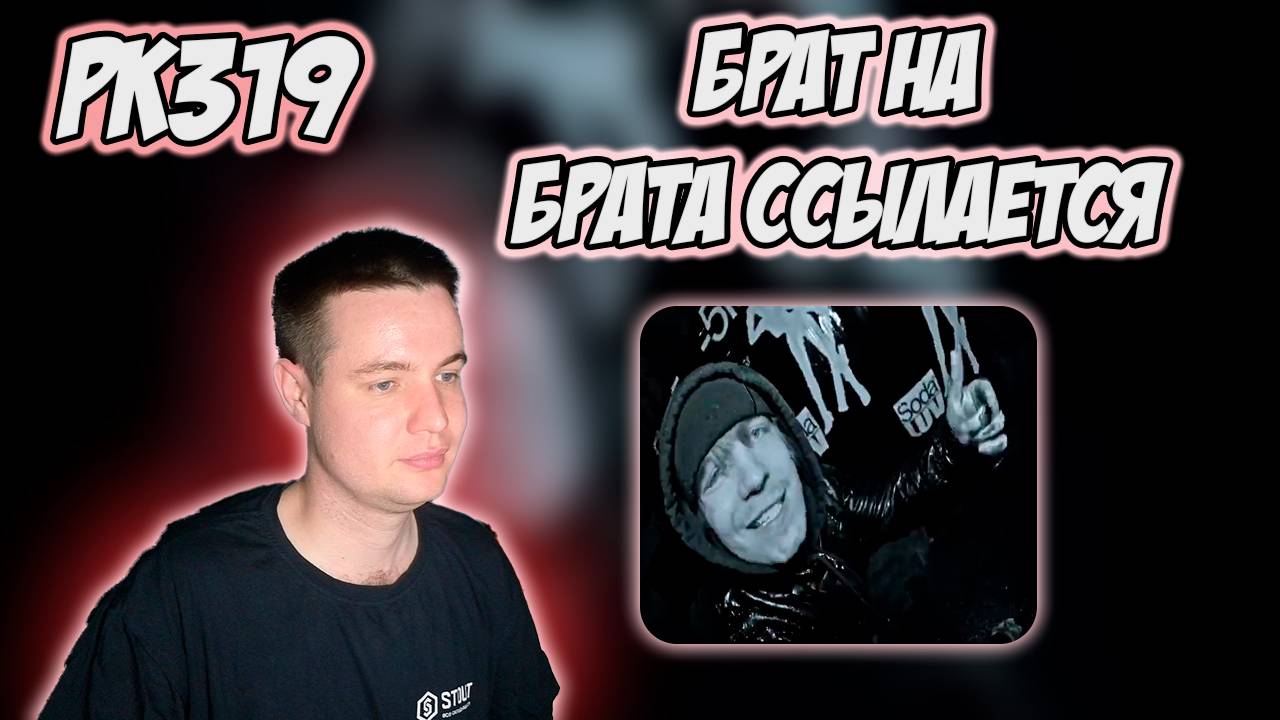 РЕАКЦИЯ НА КЛИП SODA LUV - " МАКАН " смотреть онлайн