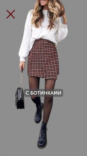 Самые КОЛХОЗНЫЕ сочетания ЮБКИ и ОБУВИ в 2025! #стильнаяодежда #мода #стиль