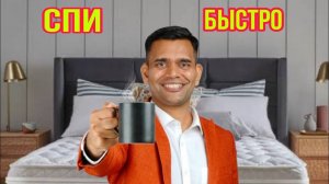ВСЕГО 3 ВЕЩИ ПОМОГУТ НАЛАДИТЬ СОН!