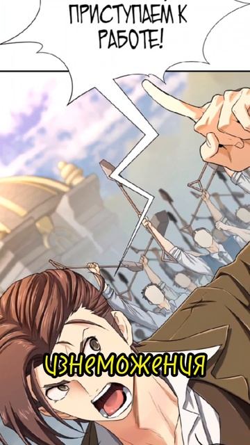 СТАЛ ВТОРОСТЕПЕННЫМ ПЕРСОНАЖЕМ В РОМАНЕ И НАЧАЛ  СТРОЙКУ #manga #манхва #manhwa #манга