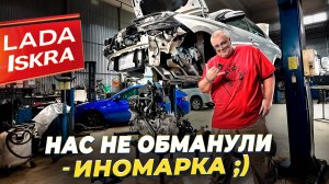 Lada Iskra 2025-полный разбор, потом разыграем.