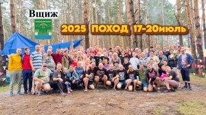ДЕАФ ПОХОД НА ОТДЫХЕ 17-20/07/2025