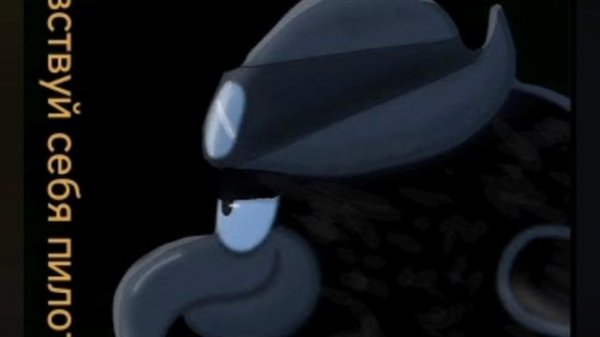 Почувствуй себя пилотом Skillet X Смешарики (Мешап)(От винта & Feel Invincible)