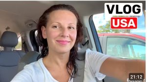 США ВЛОГ Поехала в Walmart и не доехала Семейный ВЛОГ