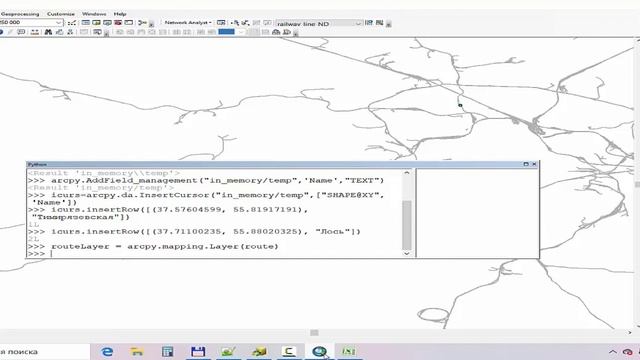 Python in ArcGIS. Network Analyst. Part 1 смотреть онлайн