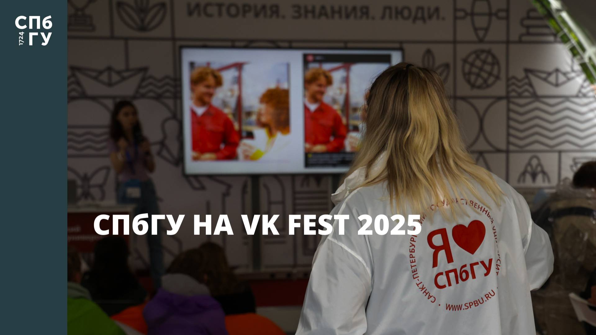 VK Fest 2025: СПбГУ представил проекты в области науки, музейного дела и искусственного интеллекта смотреть онлайн
