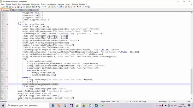 Python in ArcGIS. Network Analyst. Part 2 смотреть онлайн