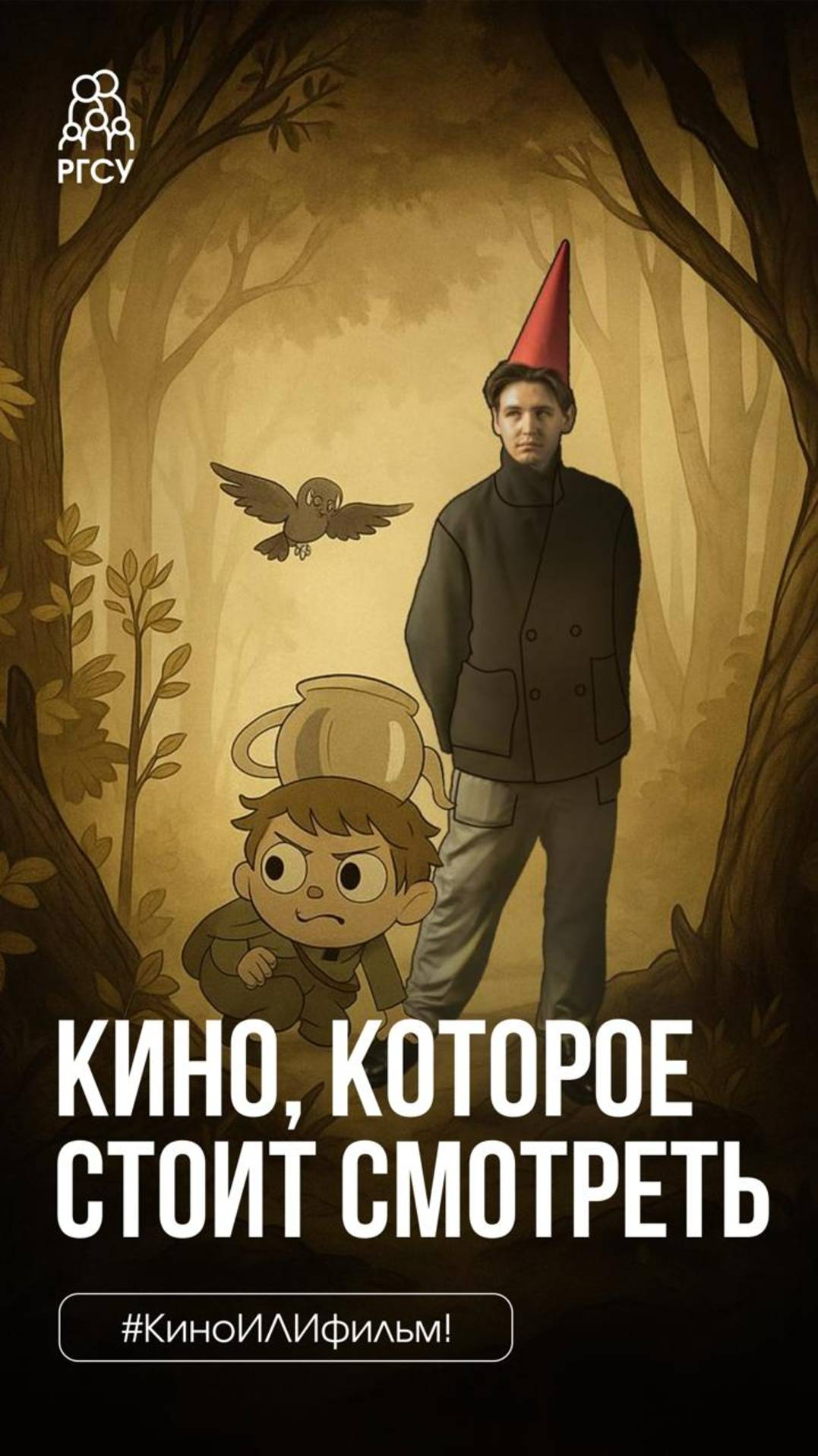 #КиноИЛИфильм: выпуск 29 Смотрите вместе с нами «По ту сторону изгороди»! смотреть онлайн